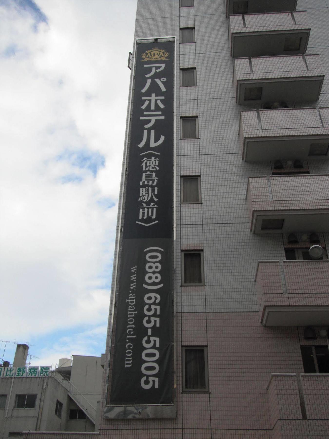 Apa Hotel Tokushima Ekimae מראה חיצוני תמונה